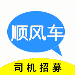 顺风车主平台 v5.36.56