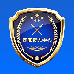 国家反诈中心官方版 v2.
