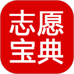 志愿宝典软件官方版 v5.