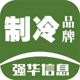 制冷品牌 v0.4.82 安卓