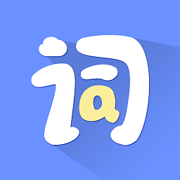 堂堂背单词最新版 v1.1.