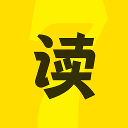 七读免费小说官方版 v5.