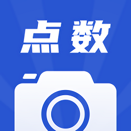 点数相机 v2.4.2