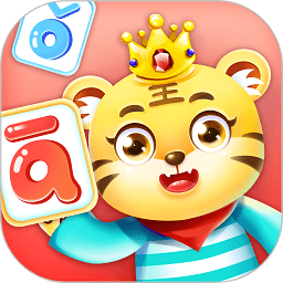 儿童学汉语拼音 v7.9
