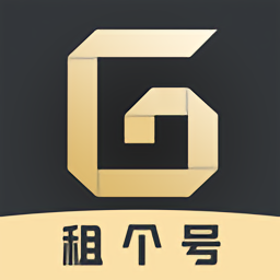 租一个租号平台最新版 v