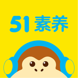 51talk素养 v5.9.6 安卓