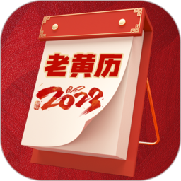 传统吉祥万年历(改名大