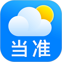当准天气预报官方版 v5.