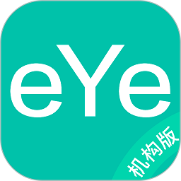 眼护士机构版 v2.0.4.5