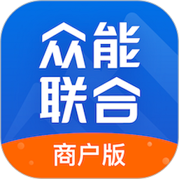 开工啦商户版(改名众能