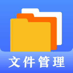 隐私文件管家官方版(改