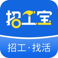 招工宝官方版 v3.3