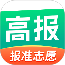 报准志愿官方版 v3.0.6