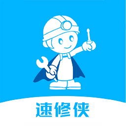 速修侠上门维修 v2.9 安