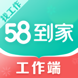 58到家工作端官方版 v1.