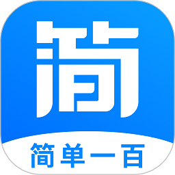 简单一百免费版 v1.2.2