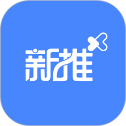 新推官方版 v3.0.5.5