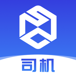世德物流司机 v1.6.3