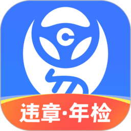 车行易查违章手机版 v8.