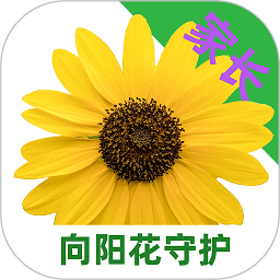 向阳花守护家长端 v1.3.