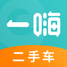 一嗨二手车官方版 v1.7.