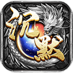 热血沉默游戏 v1.7.54