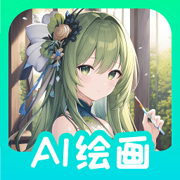 ai绘画画家 v1.1.3