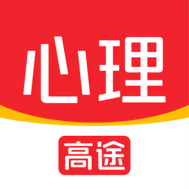 高途心理官方版 v4.72.1