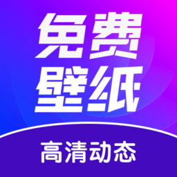 壁纸秀秀软件 v1.0.00.0