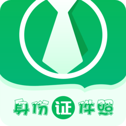 身份证证件照软件 v3.1.