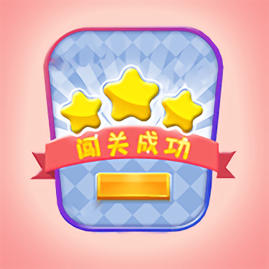 闯关你行么官方版 v1.0.