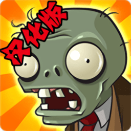 pvz free menu汉化版植