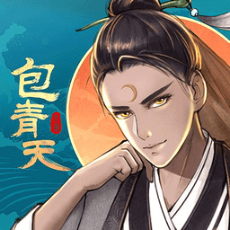 少年包青天手游 v2.3.6