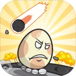 敢死蛋游戏 v1.0.1