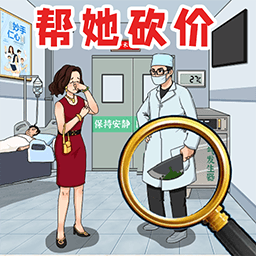 砍价达人游戏最新版 v1.