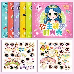 超级化妆达人最新版 v1.