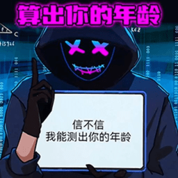 烧脑读心术游戏最新版 v
