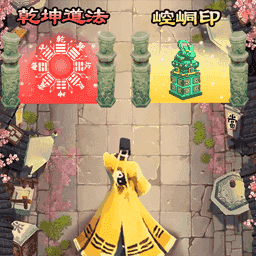 道士修炼进化最新版 v20