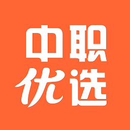 中职优选官方版 v2.1.1