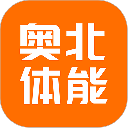 奥北体能官方版 v1.0.3