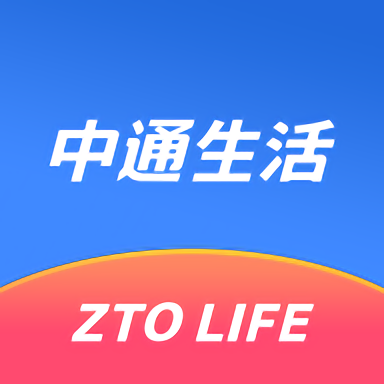 中通生活官方版 v1.0.1