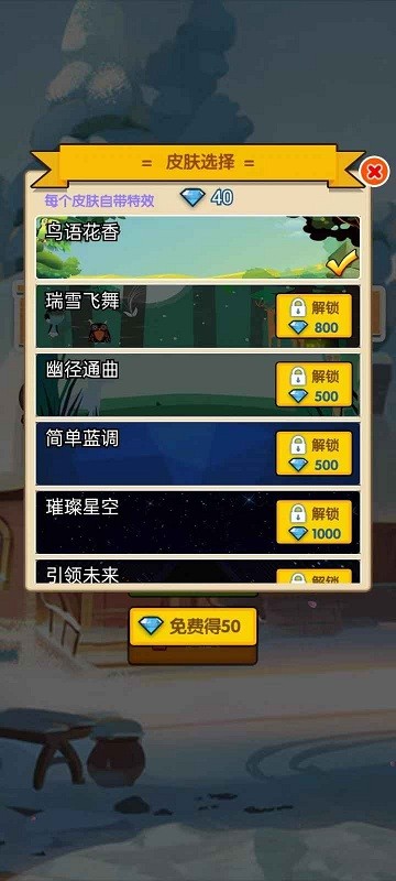 萌宠冲冲冲小游戏