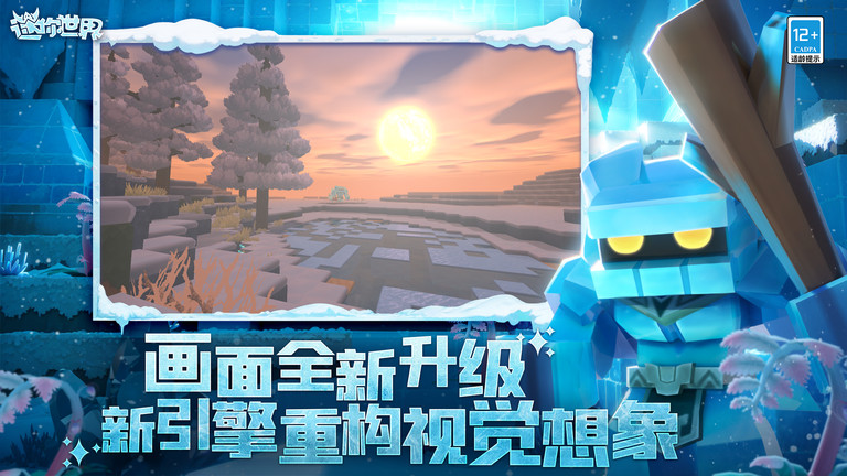 迷你世界体验服官方版