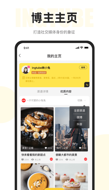 映兔app手机版