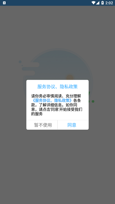 智高星最新版