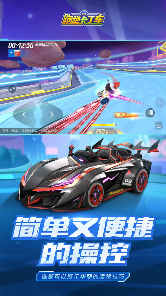 跑跑卡丁车官方竞速版腾讯版