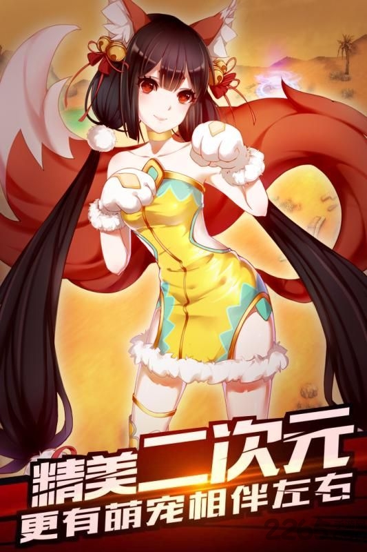 神圣联盟手游九游版