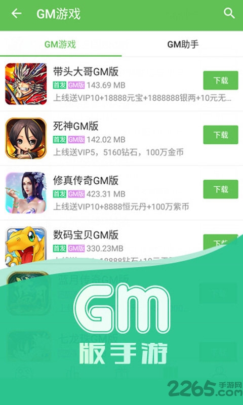 酷玩游戏盒子app
