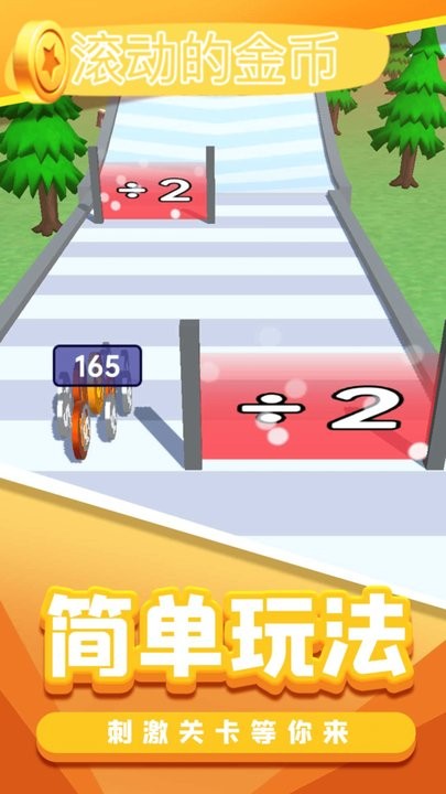 滚动的金币最新版