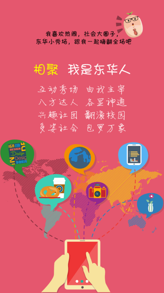 指尖东华app最新版本